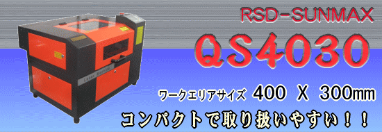 �R���p�N�g�Ŏ�舵���₷�����[�U�[���H�E���[�U�[������RSD-SUNMAX-QS-4030