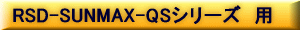 ���[�U�[���H�@�E�����@ QS�V���[�Y�̃_�E�����[�h