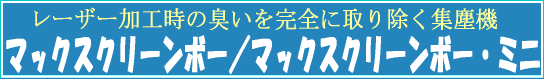 ���L�W�o�@ �}�b�N�X�N���[���{�[