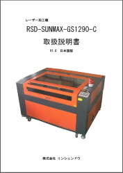 [U[H@ RSD-SUNMAX-GS1290-CMOS 戵