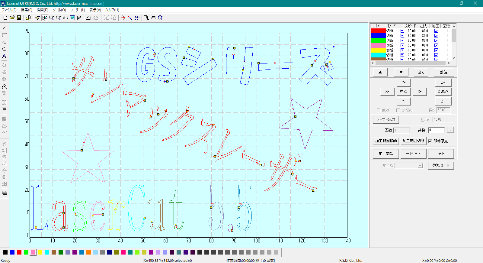 LaserCut 5.5 R2