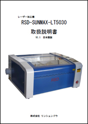 [U[H@ RSD-SUNMAX-LT5030 戵