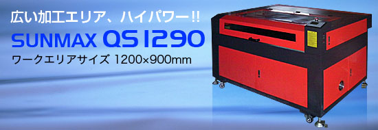 L[NGAEnCp[II
T}bNX[U[ RSD-SUNMAX-QS-1290
