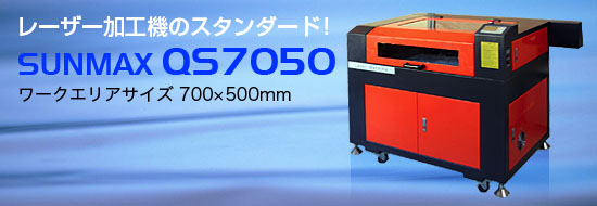 [U[H@̃X^_[hI
T}bNX[U[ RSD-SUNMAX-QS-7050