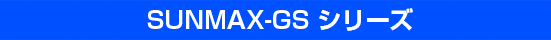 T}bNX[U[
RSD-SUNMAX-GSV[YEgbvy[W