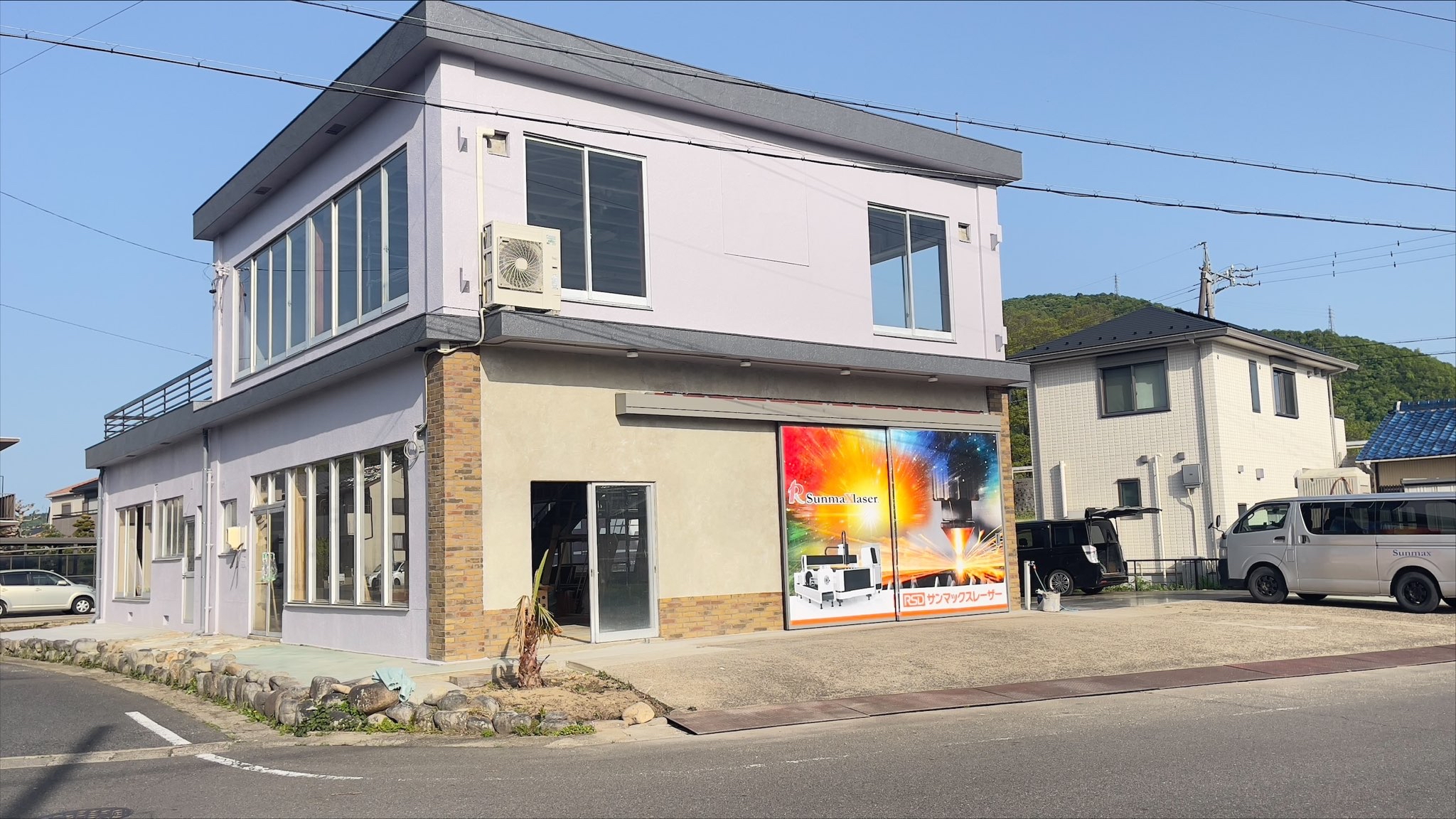 サンマックスレーザー展示場外観