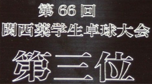ガラス彫刻