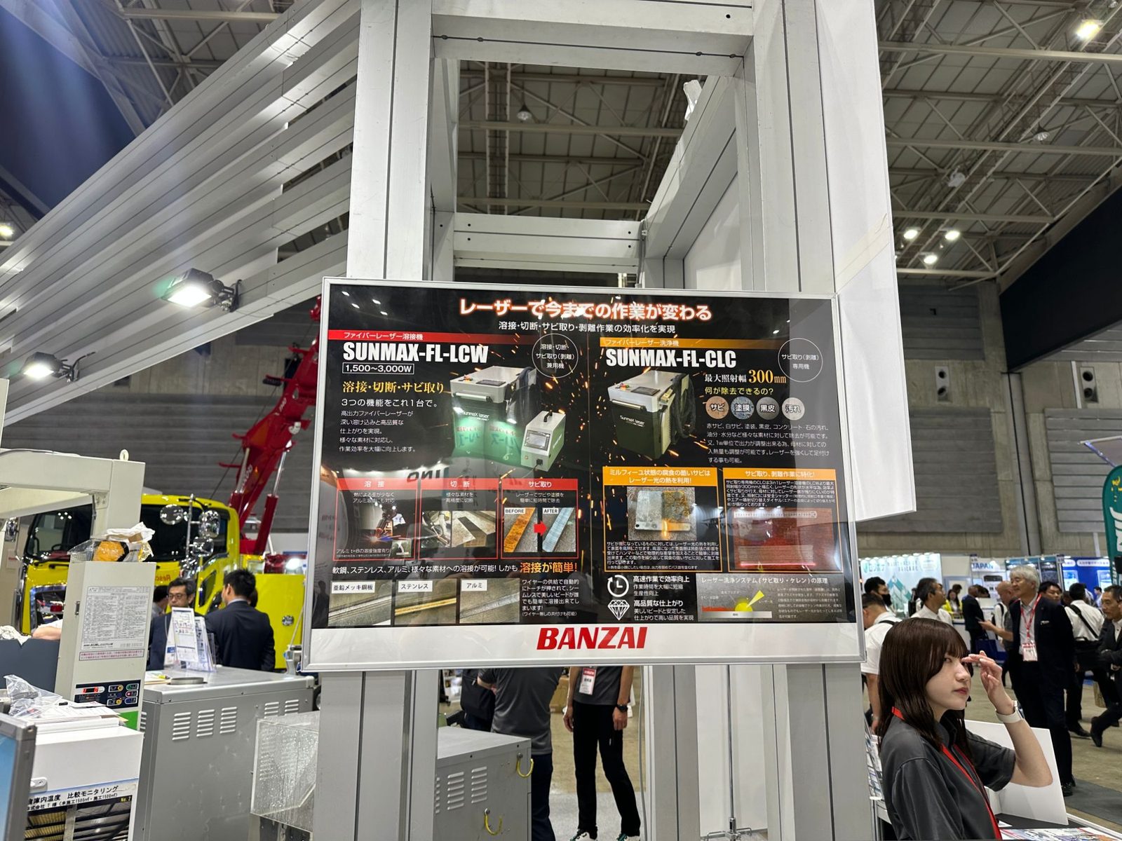 SUNMAX-FL-LCW / SUNMAX-FL-CLC 製品サイネージ